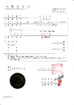 편조선 저항 측정 성적서 표지 스캔