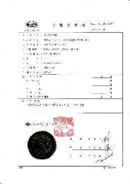 플렉시블 부스바 성적서 표지 스캔
