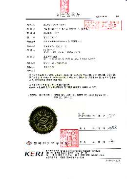 JST-1 케이블 접속재 성적서 표지 스캔