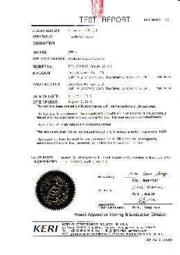 플렉시블 부스바 성적서 표지 스캔
