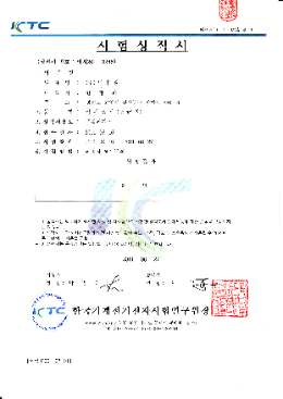 석편조선 시험자료 성적서 표지 스캔