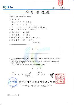 석연선 시험자료 성적서 표지 스캔